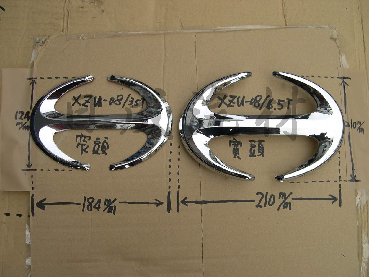 TOYOTA豐田DYNA黛娜XZU與BU410-08年水箱護罩標誌